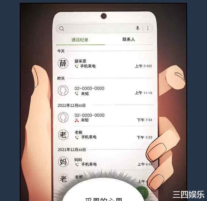 疫情期间的家教生活/疫情下的家教生活