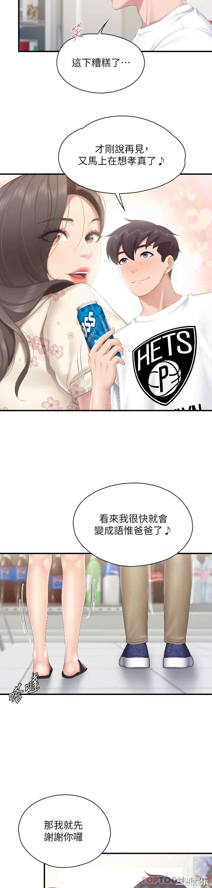 亲子餐厅的妈妈们