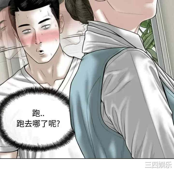 女性友人/换友派对