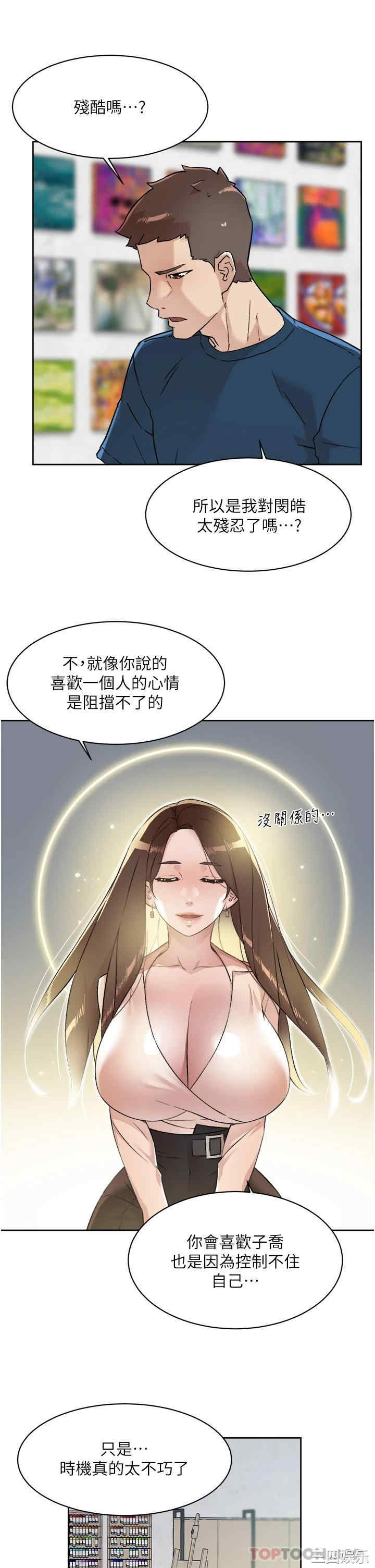 好友的私生活