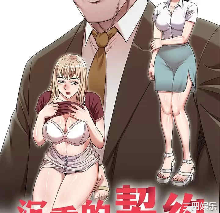 掠夺的滋味/沉重的契约