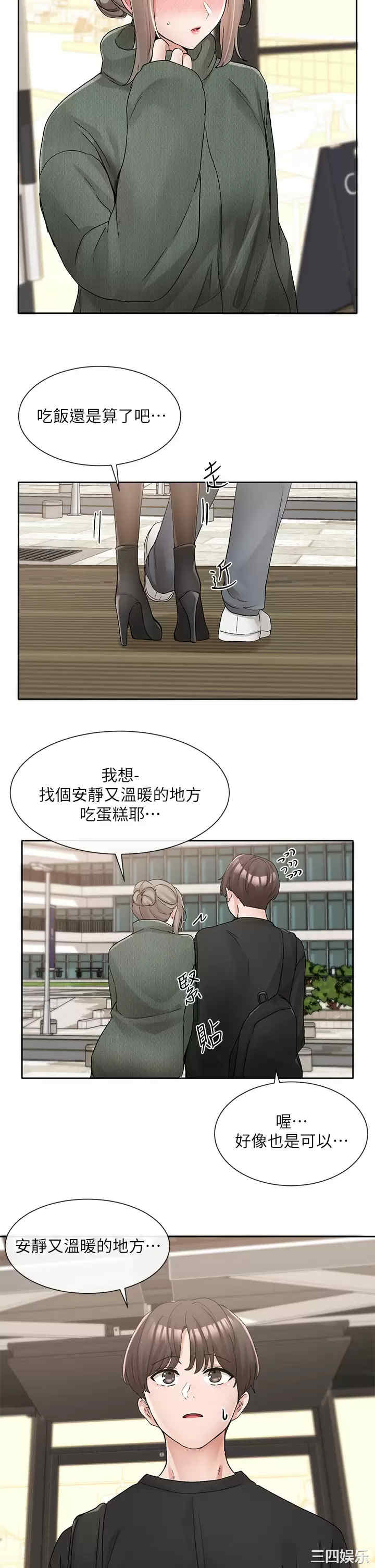 社团学姐