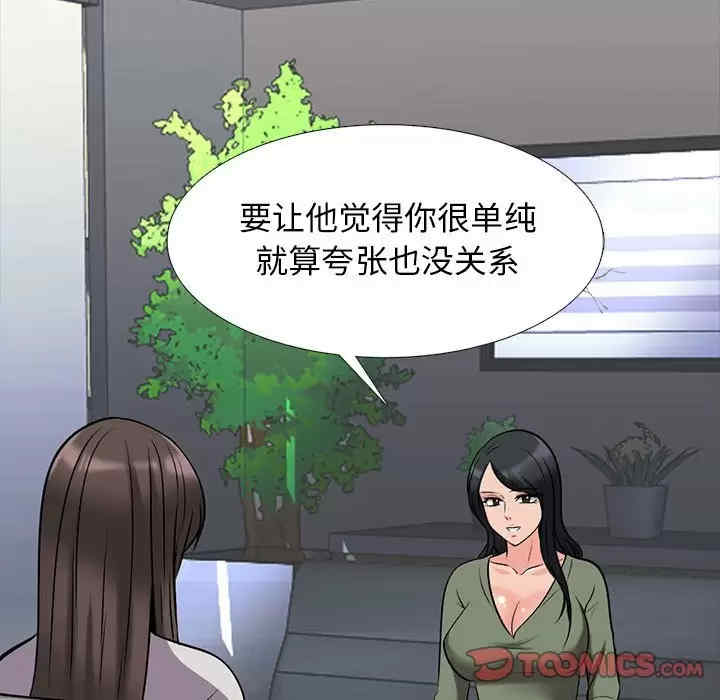 心机女教授