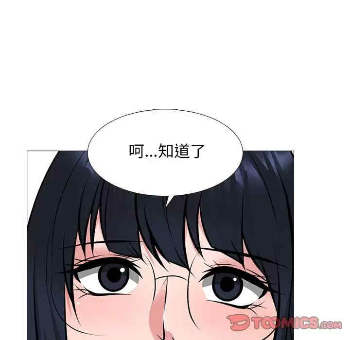 心机女教授