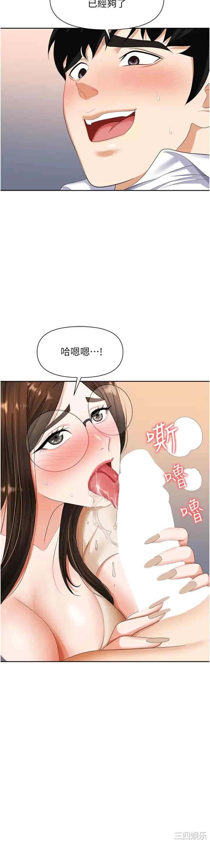 职场陷阱