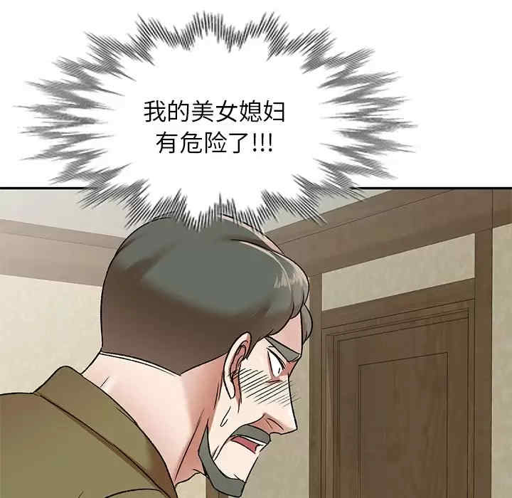 小夫妻的返乡生活/我的美女媳妇