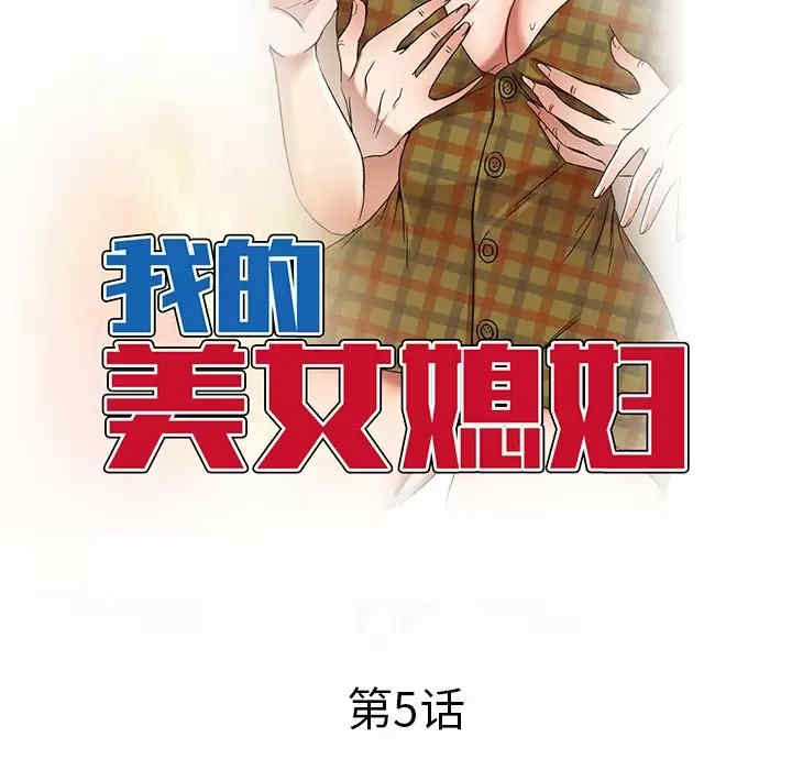小夫妻的返乡生活/我的美女媳妇