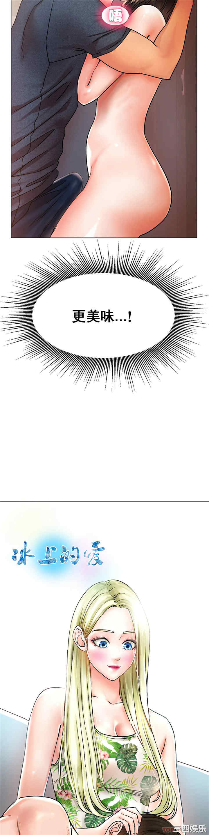 冰上的爱/冰上恋人