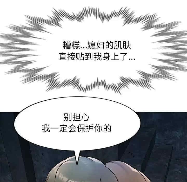 小夫妻的返乡生活/我的美女媳妇