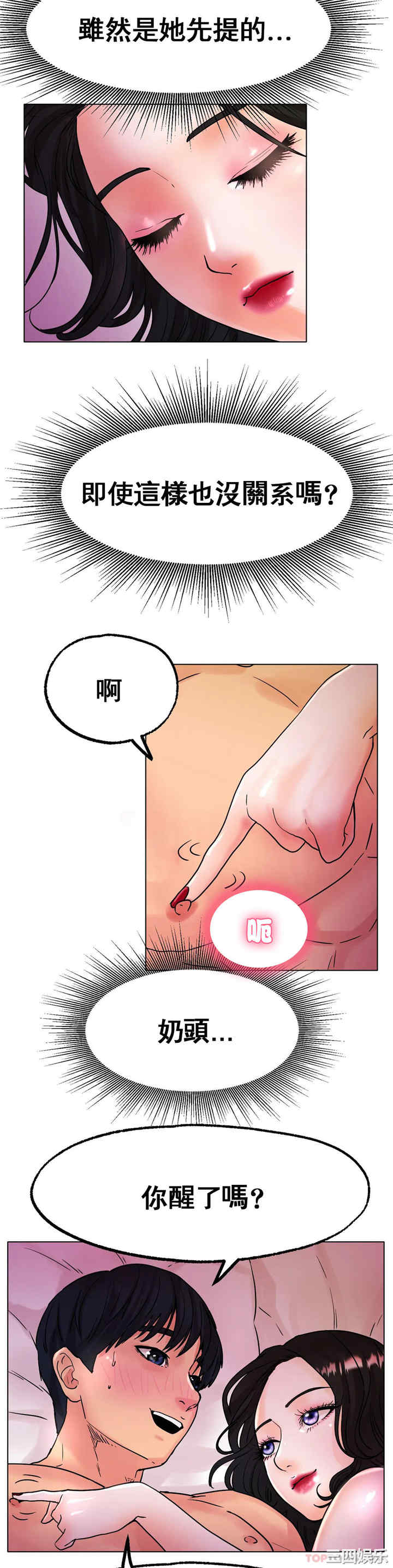 冰上的爱/冰上恋人