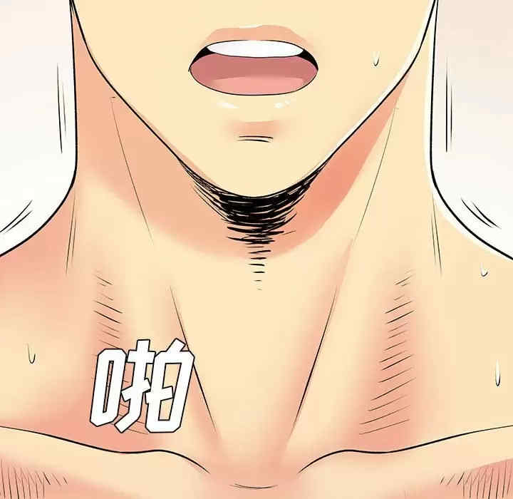 离婚过的她/离过婚的她