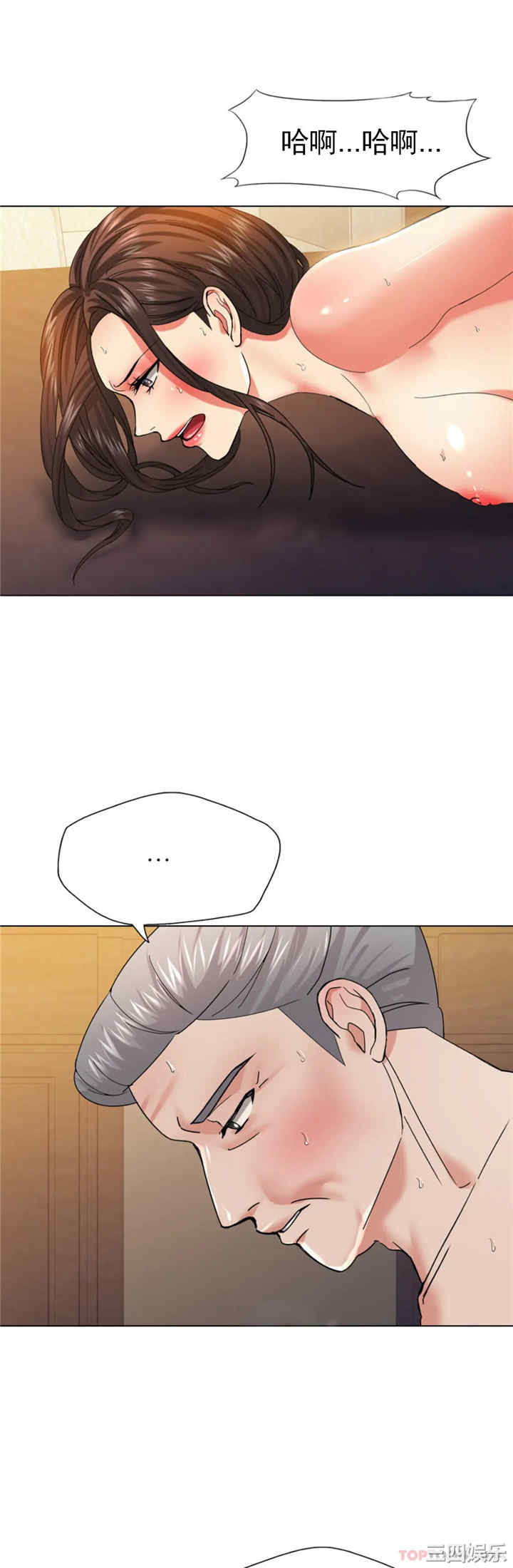 乱女/了不起的她/坏女人