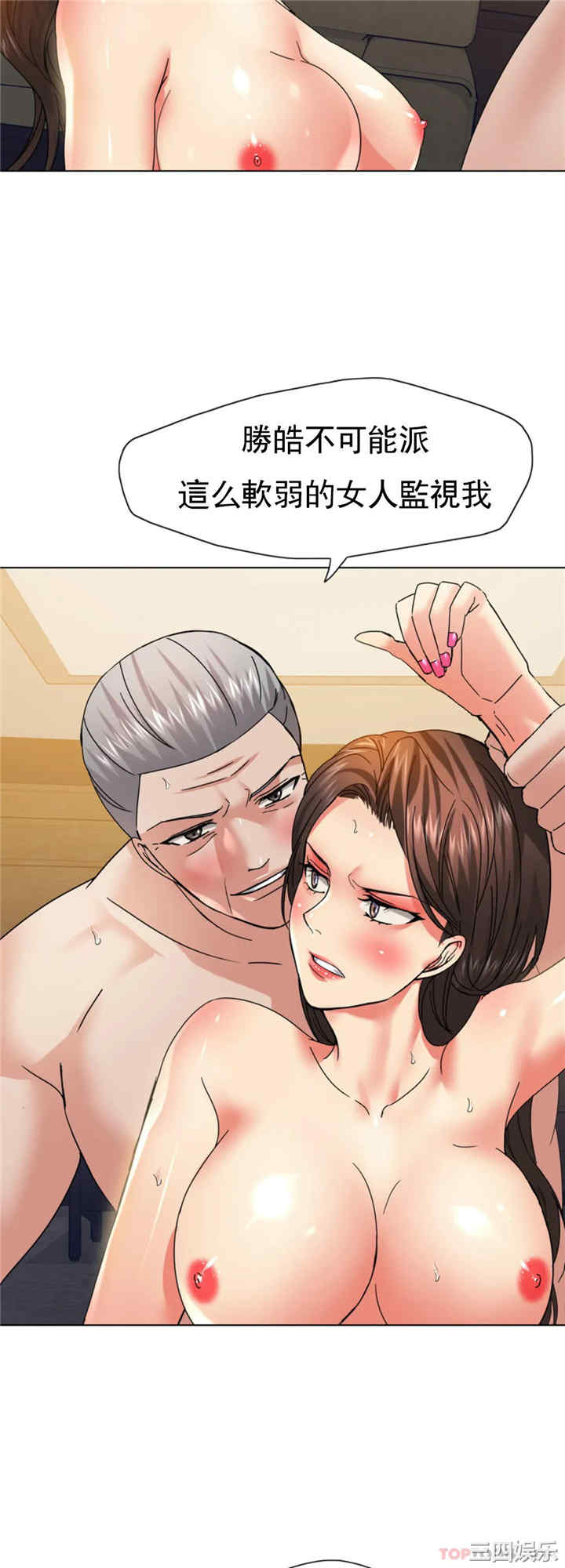 乱女/了不起的她/坏女人