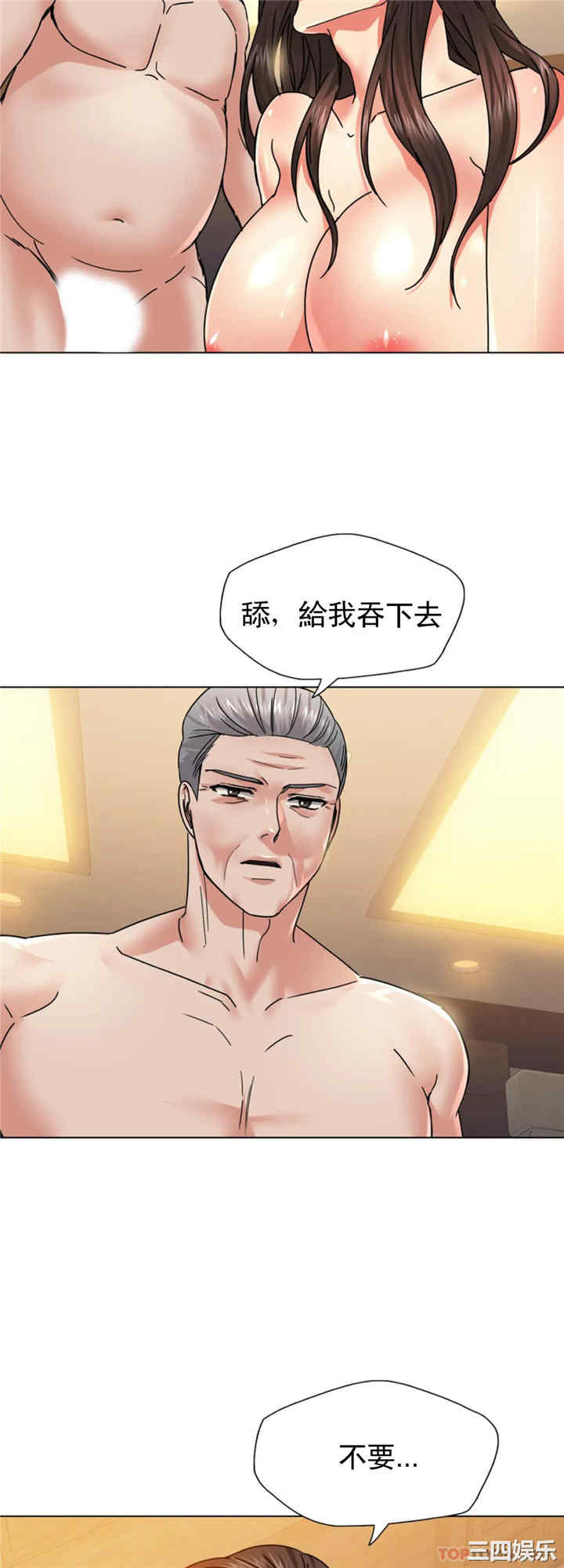 乱女/了不起的她/坏女人