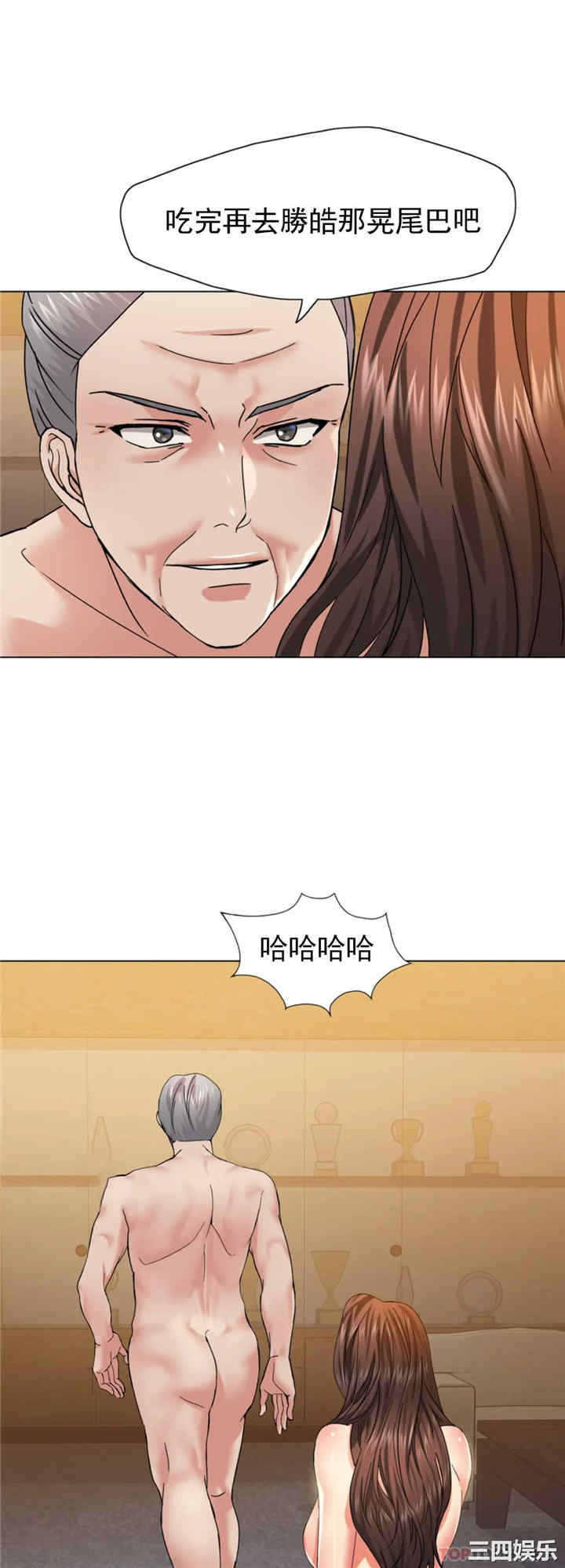 乱女/了不起的她/坏女人