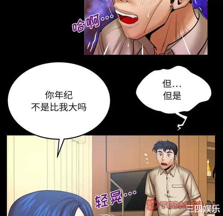 婶婶/与婶婶的秘密