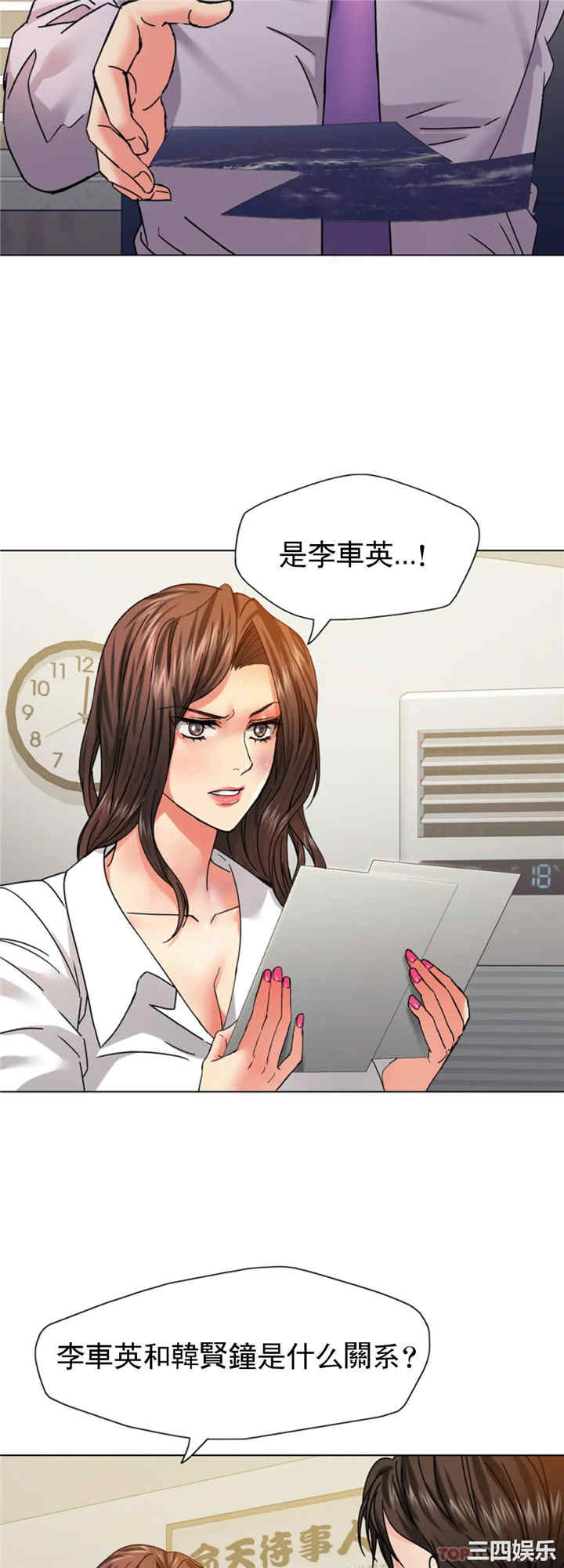 乱女/了不起的她/坏女人