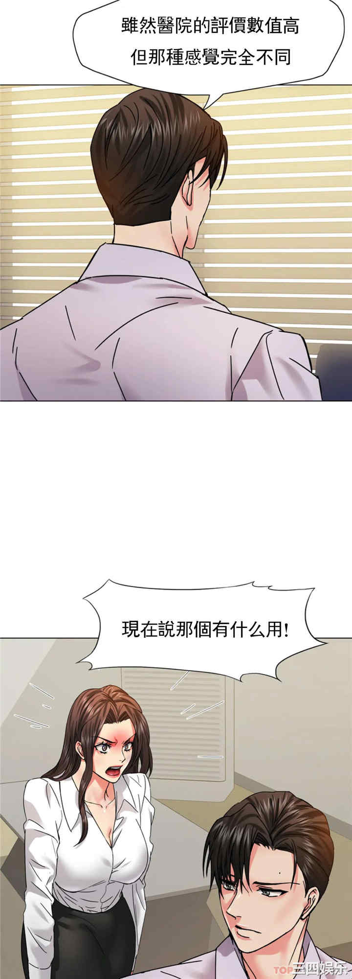 乱女/了不起的她/坏女人