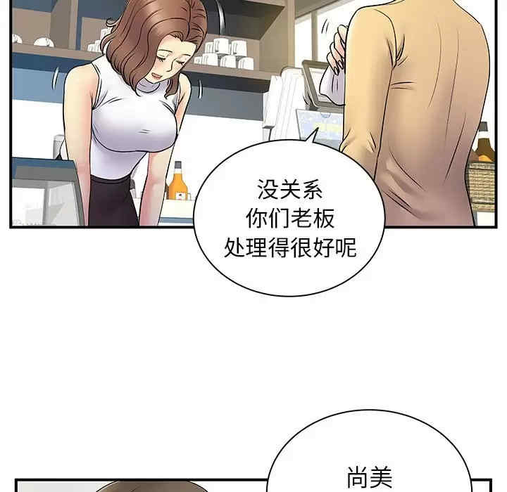 离婚过的她/离过婚的她