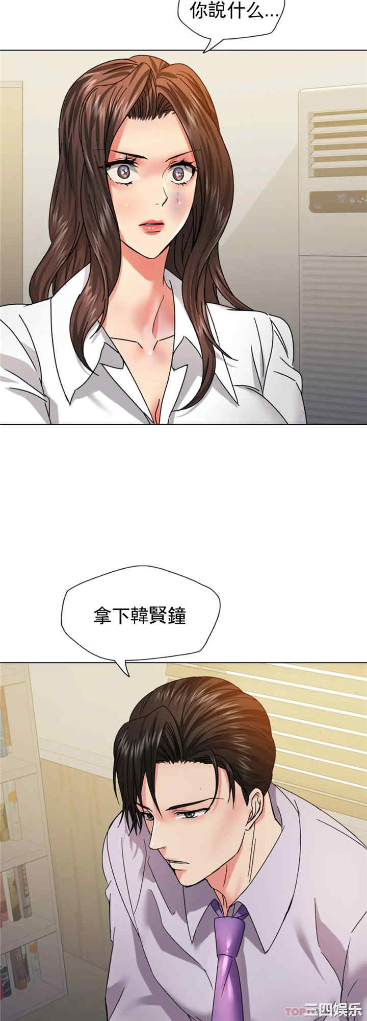 乱女/了不起的她/坏女人