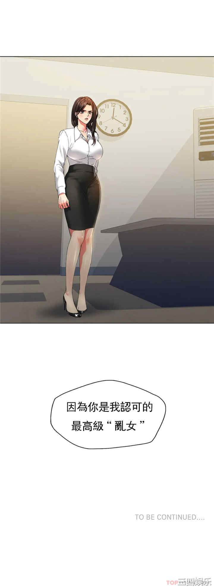 乱女/了不起的她/坏女人