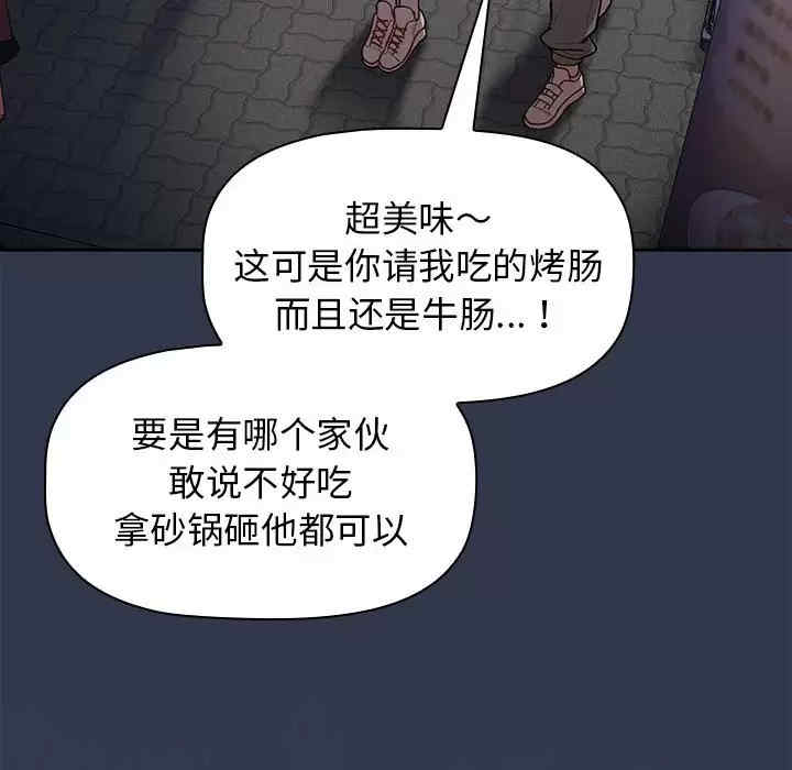 分组换换爱