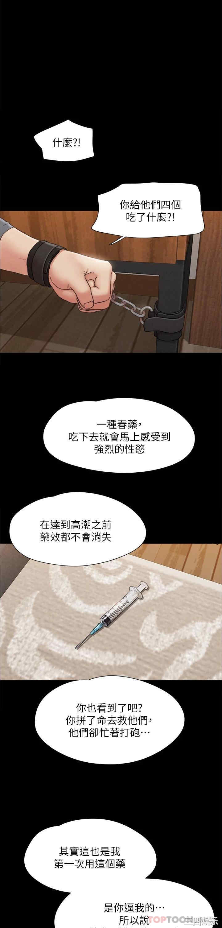 协议换爱/合意之下