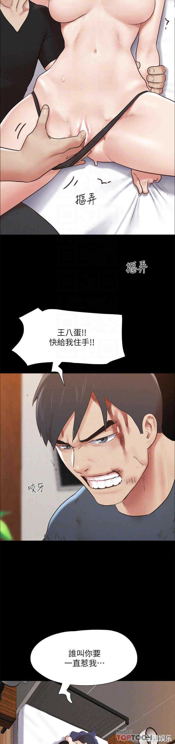 协议换爱/合意之下