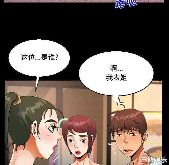 阿姨/意想不到的关系