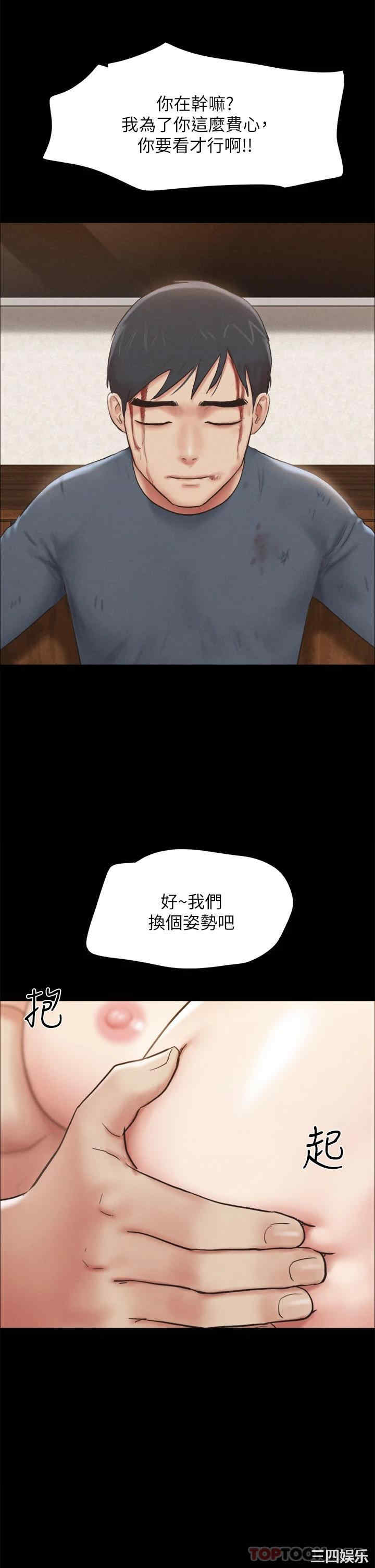 协议换爱/合意之下