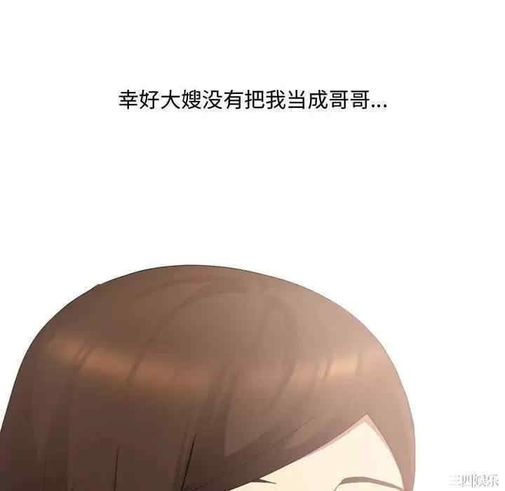 嫂嫂忘了我/大嫂