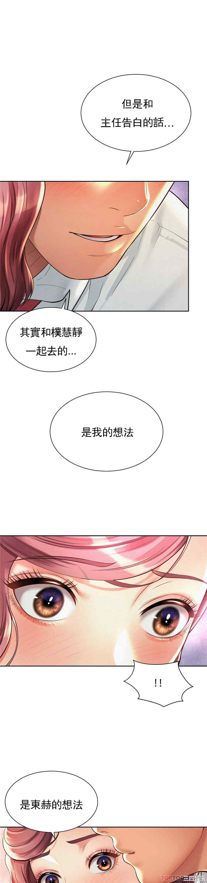 社内恋爱/上班也要谈恋爱