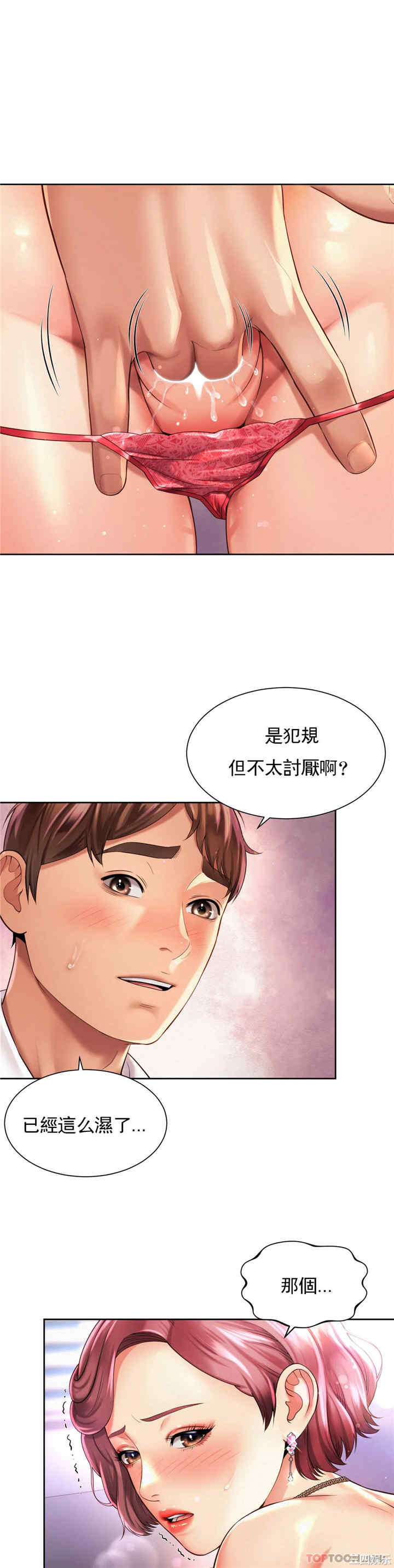 社内恋爱/上班也要谈恋爱