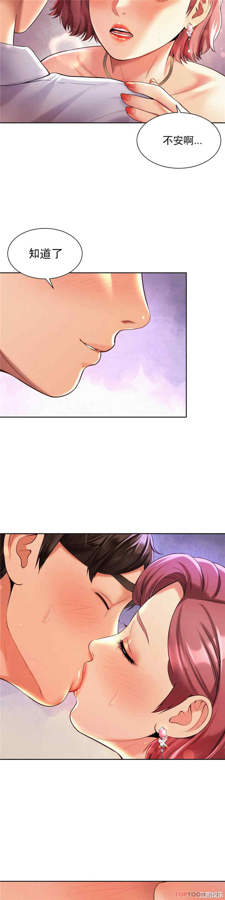 社内恋爱/上班也要谈恋爱