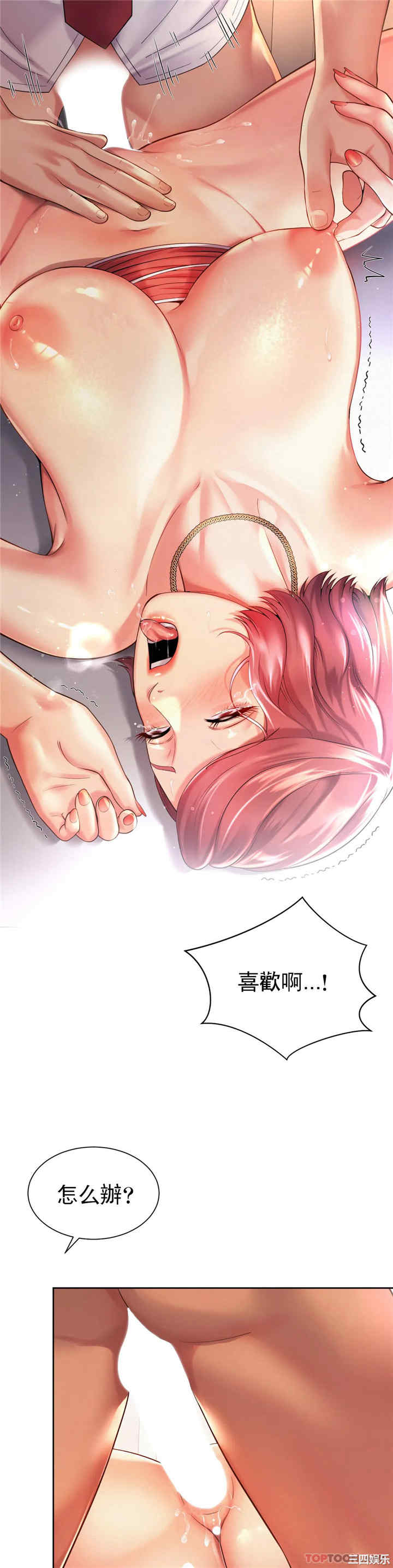 社内恋爱/上班也要谈恋爱