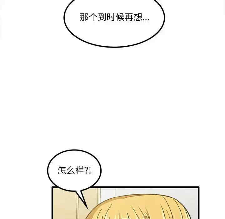 实习老师好麻烦/实习老师住我家