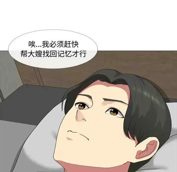 嫂嫂忘了我/大嫂