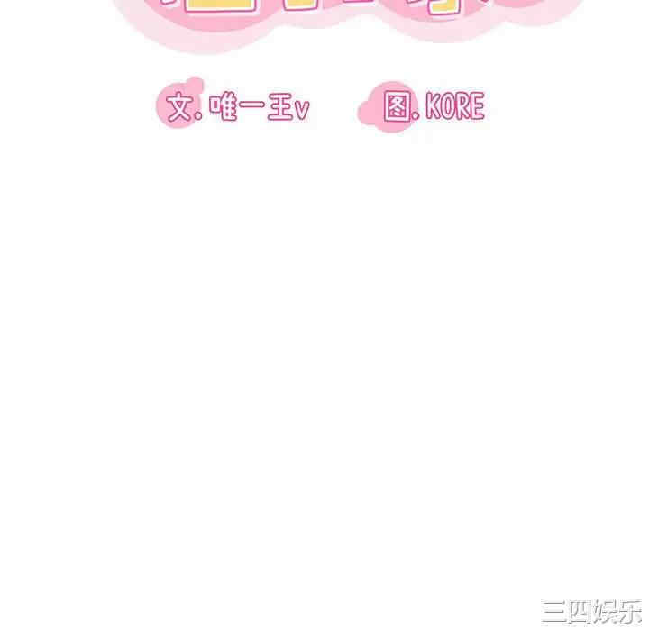 实习老师好麻烦/实习老师住我家