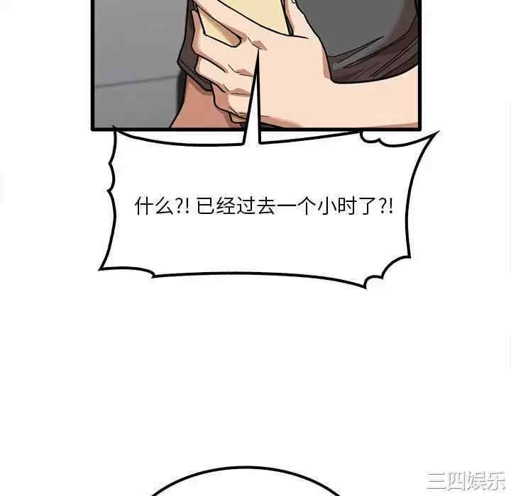 实习老师好麻烦/实习老师住我家