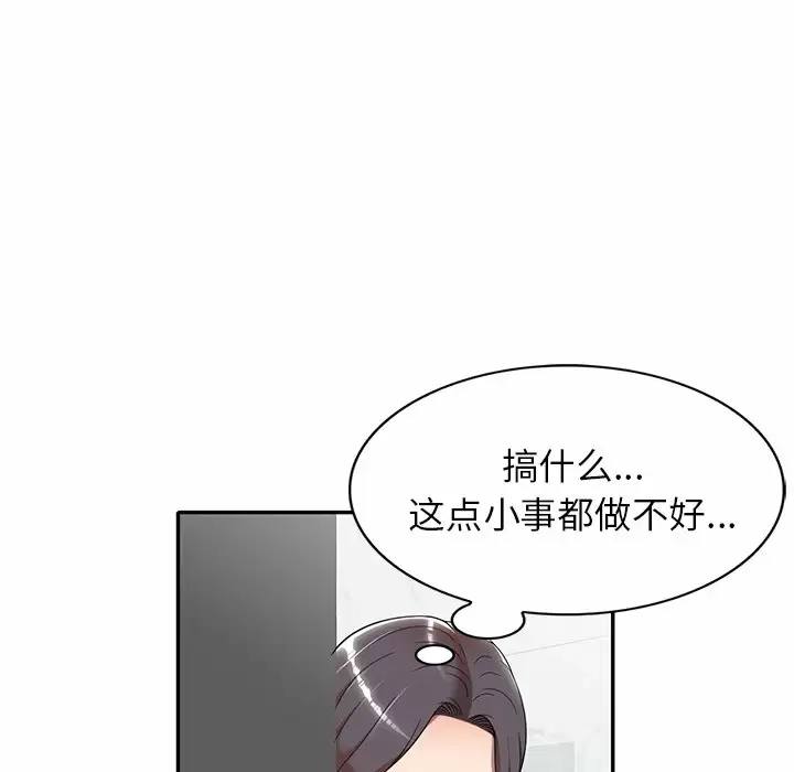 妈妈是球僮/球童妈妈