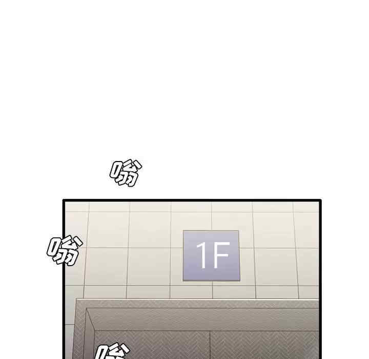 实习老师好麻烦/实习老师住我家