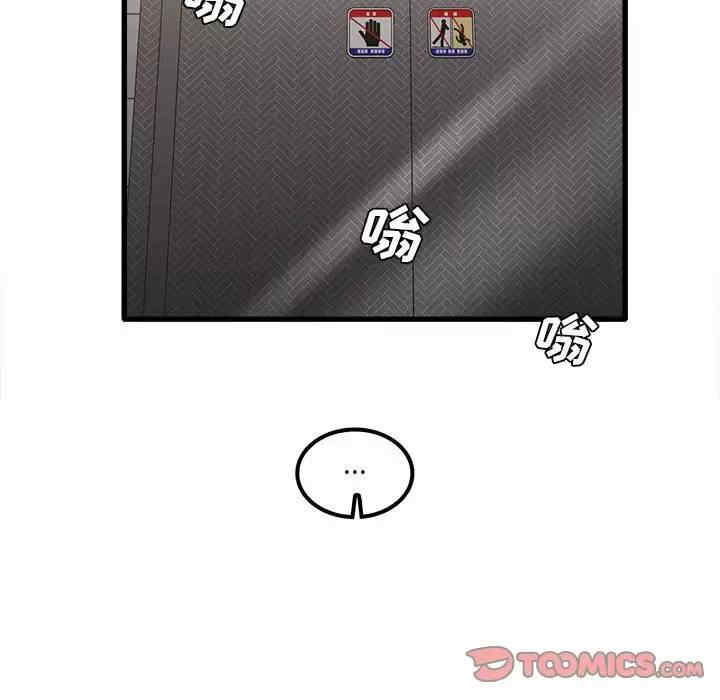 实习老师好麻烦/实习老师住我家