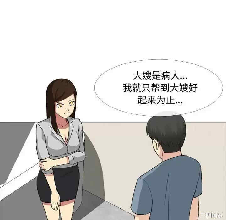 嫂嫂忘了我/大嫂