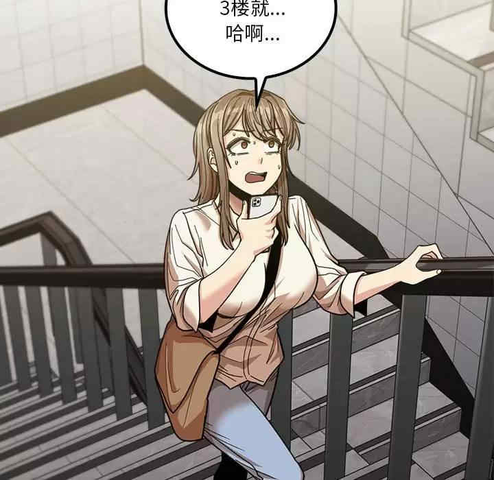 实习老师好麻烦/实习老师住我家