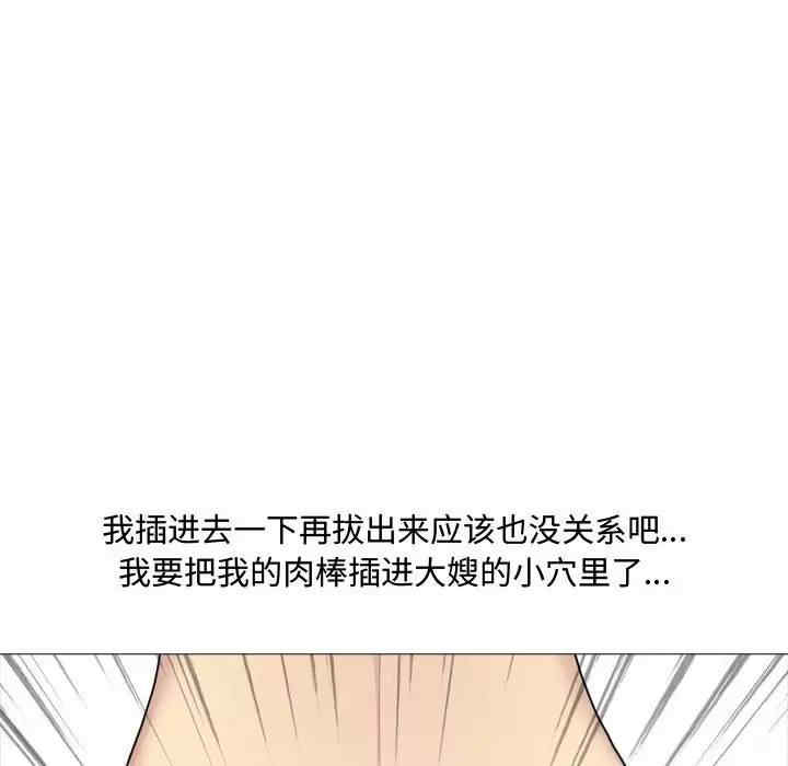 嫂嫂忘了我/大嫂