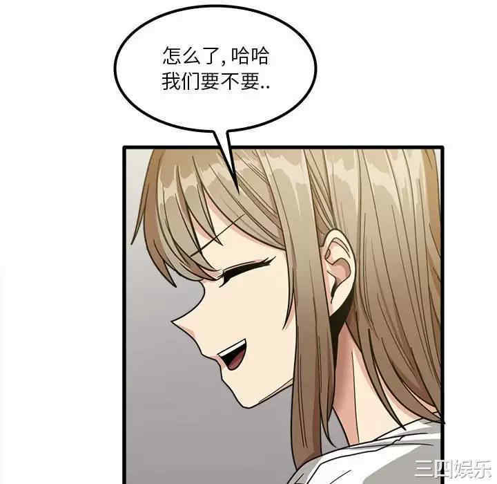 实习老师好麻烦/实习老师住我家