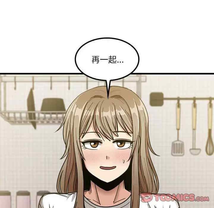 实习老师好麻烦/实习老师住我家