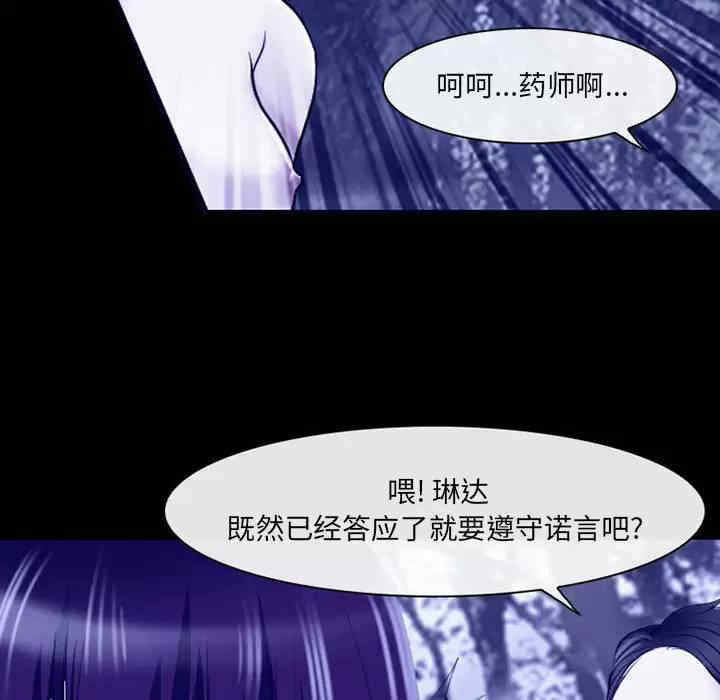 耳畔的神音/神之嗓音