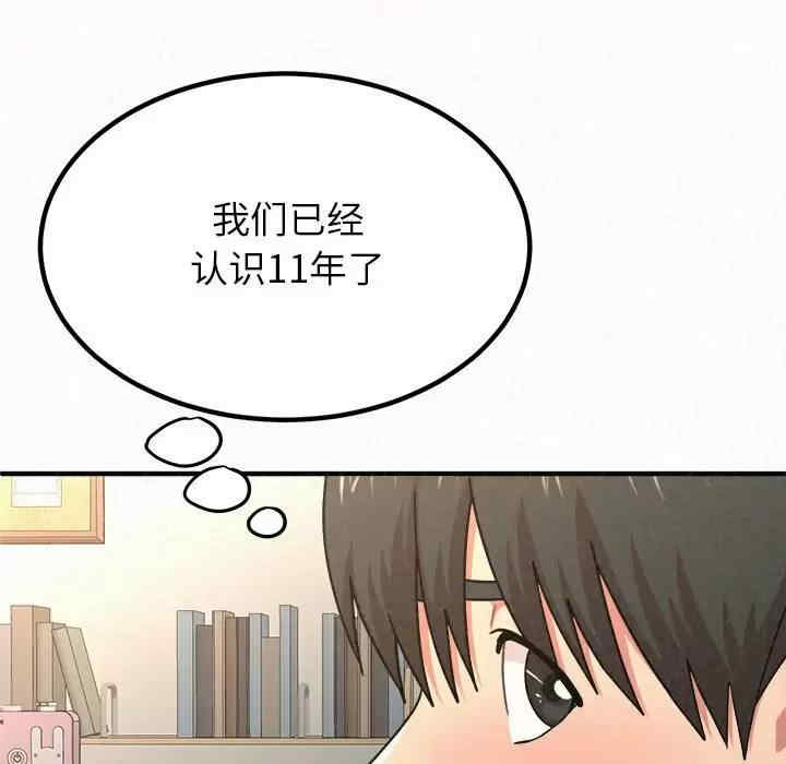 姐姐都哈我/懵懂男生的恋爱史