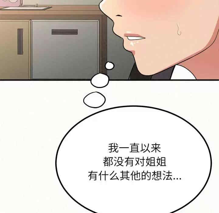 姐姐都哈我/懵懂男生的恋爱史